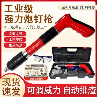 迷你吊顶神器消音墙面紧固器