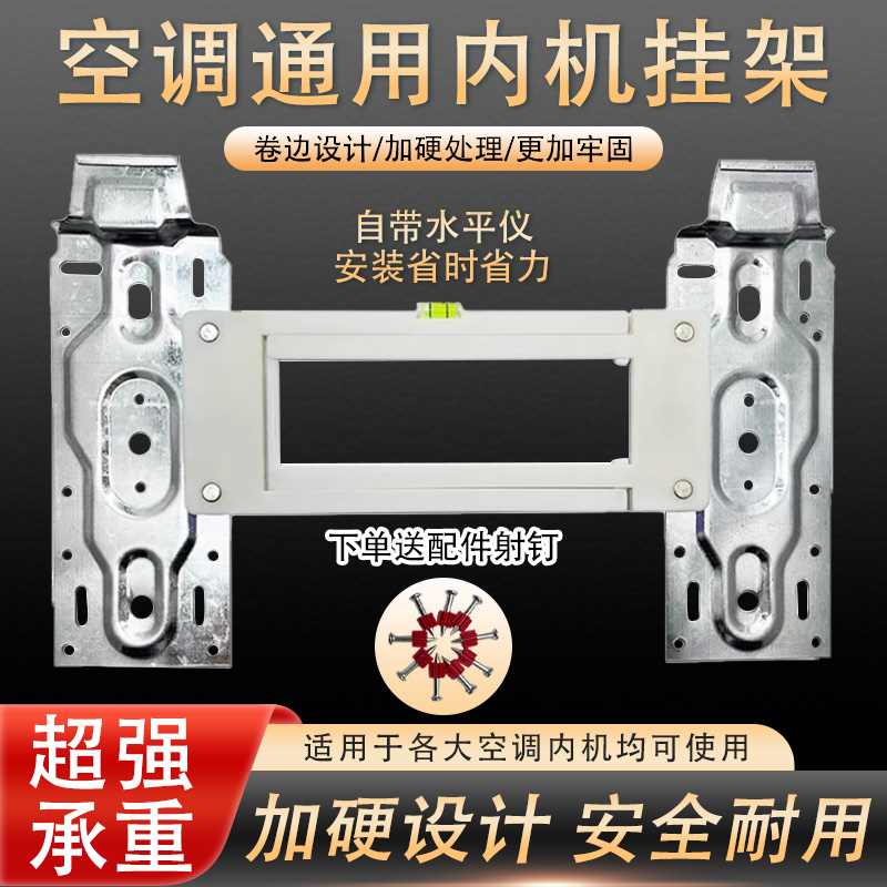 1.5P通用型空调带水平仪天津市