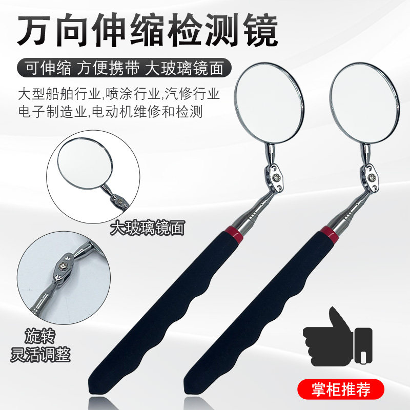 伸缩万向检测镜内窥镜工业级汽车车底维修便携折叠检查反光镜批发