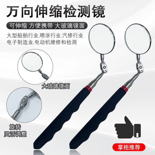 伸缩万向反光镜检测镜内窥镜