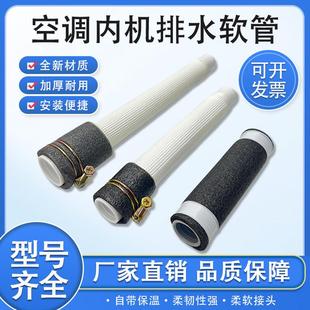 中央空调排水管对接接头格力风管机天花机嵌机配件通用软管出水管