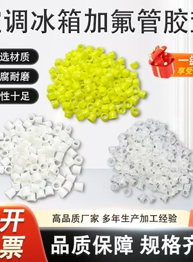 空调加氟管密封圈R22r410ar134加氟管垫子制冷剂冷媒加氟密封垫