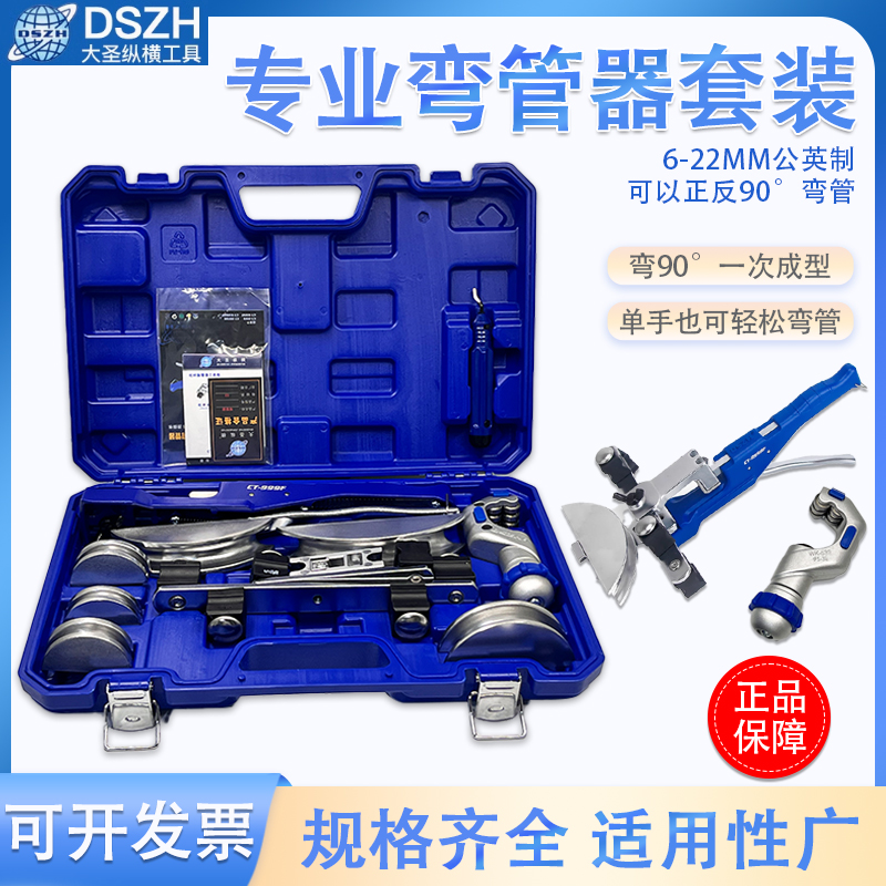 大圣铜管弯管器CT-999F弯管工具