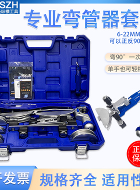 大圣铜管弯管器CT-999F 手动折弯器6-22MM组合弯管机空调弯管工具
