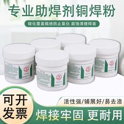 空调冰箱焊接材料紫铜焊熔剂硼砂