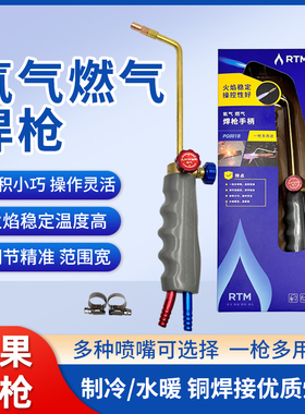 德果便携式RTM焊枪 PG001B PG001C制冷维修工具大火力铜管烧焊枪