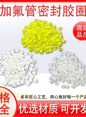 R22R410aR134加氟管胶垫汽车加氟垫子空调安冷媒加液橡胶汽车加氟