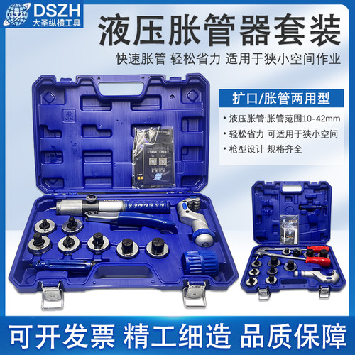 大圣铜管胀管器CT-100A/CT-300AL手动涨管器扩口液压扩孔制冷工具 - 封面