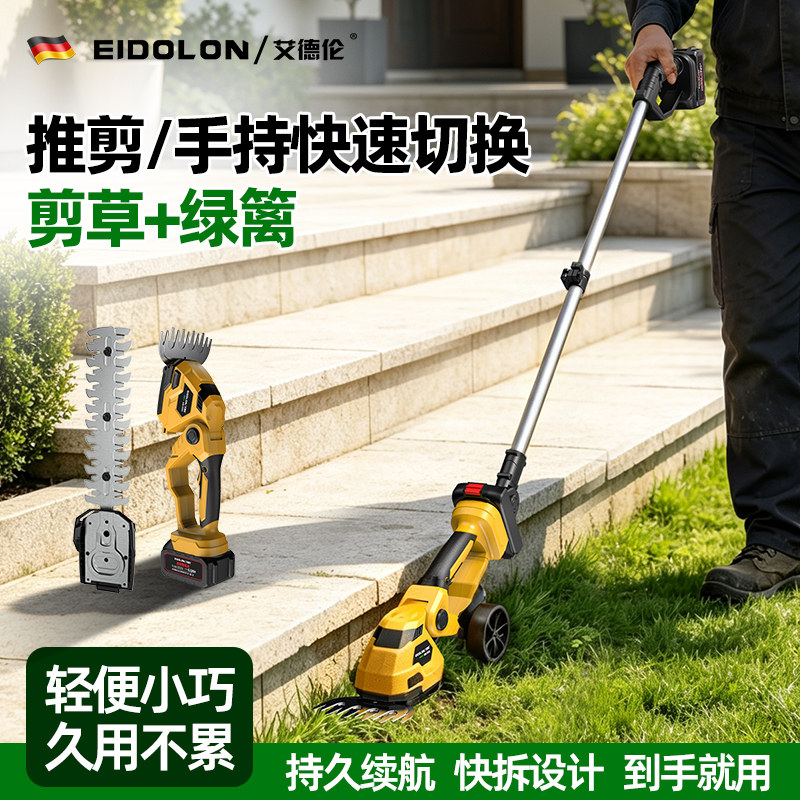 电动草坪修剪机锂电加长杆剪草机