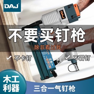 三合一气钉枪F30直钉枪ST64钢钉枪排钉枪码 修气动工具 钉枪木工装