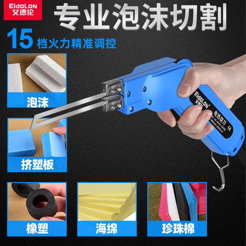 艾德伦电热切割刀kt泡沫海绵