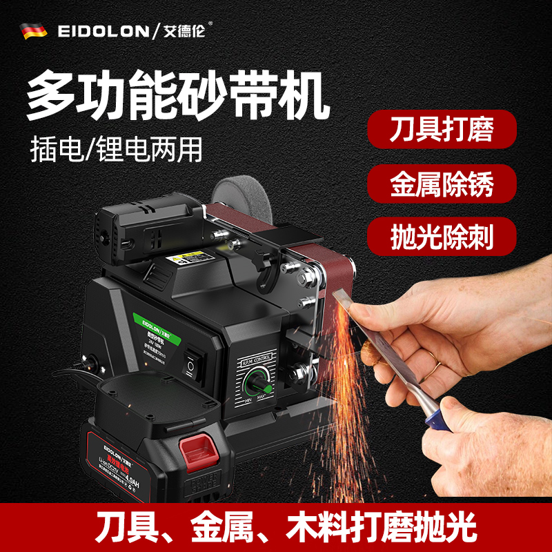 电动磨刀神器锂电小型砂纸砂带机