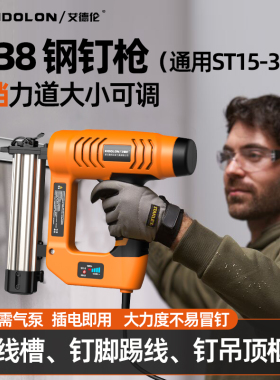 电动钢钉枪ST38钢排钉气钉枪水泥混泥土线槽打钉枪吊顶打墙射钉器