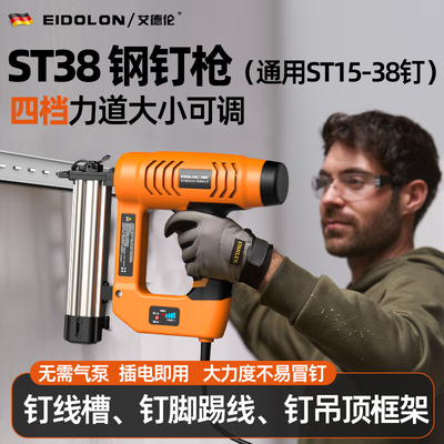 电动钢钉枪ST38钢排钉线槽气钉枪