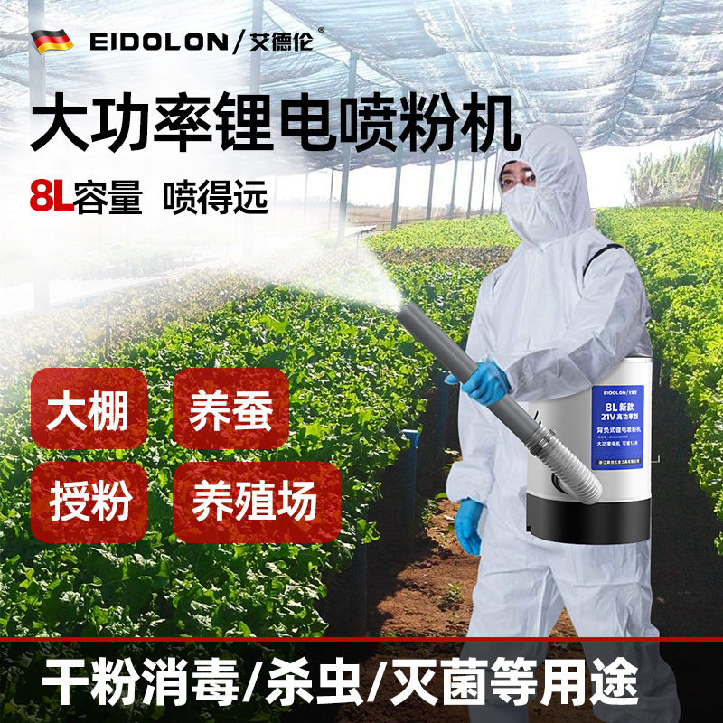 背负式打药机锂电电动喷粉机施肥撒肥机喷干粉农用消毒灭虫喷雾器