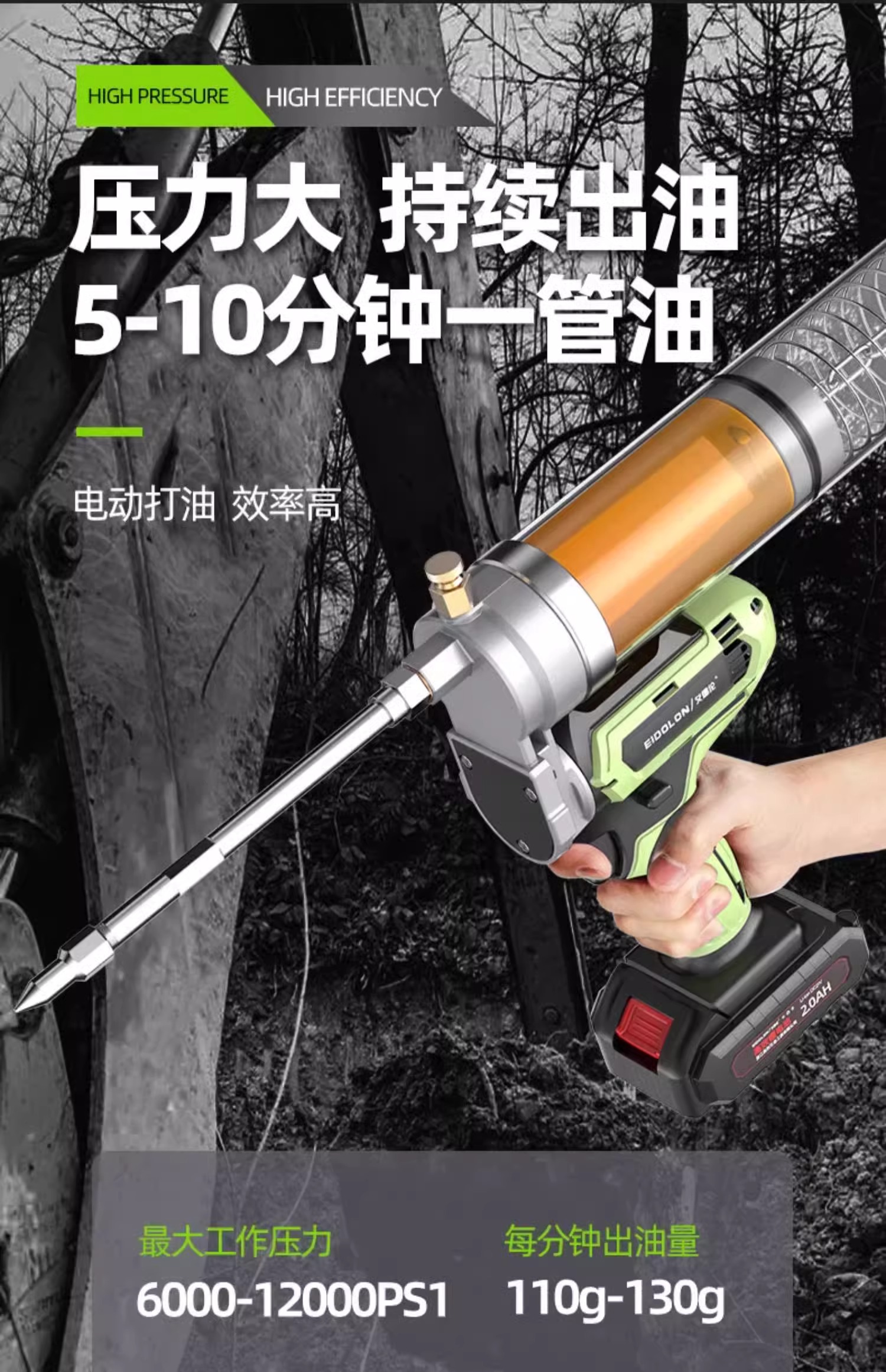 电动黄油枪艾德伦挖机