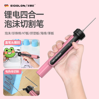 艾德伦电热笔环创kt板切割工具