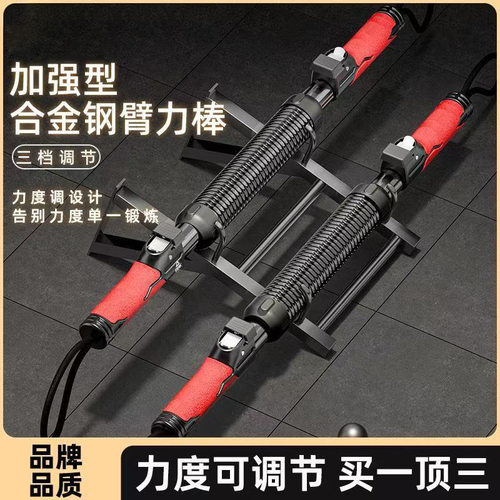 臂力棒男新型臂力器可调节公斤锻炼手臂力量健身器材握力棒