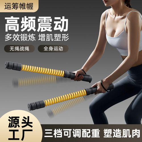 厂家新品三档可调节配重力量有氧训练体能训练多功能无绳战绳