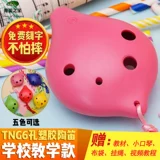 TNG TOP 6 HOLES, SOUNT C -ПРЕДУПРЕЖДЕНИЕ AC AC Beginters Вход для предотвращения падающей смолы шесть -отверстие для детей обучения детей