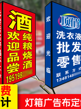 防水喷绘布灯箱门面广告布双面定制招牌制作防水防晒高清打印喷画