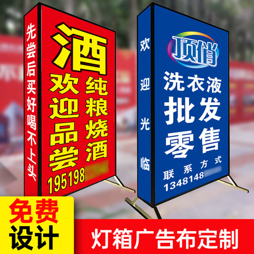 防水喷绘布灯箱门面广告布双面定制招牌制作防水防晒高清打印喷画