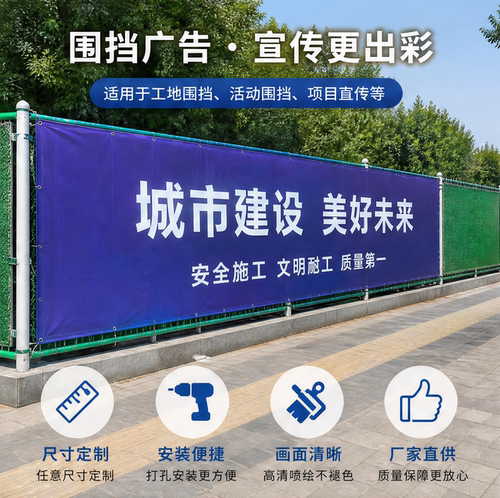 加厚刀刮布喷绘定制户外门头广告布工地围挡招牌防水防晒高清喷绘
