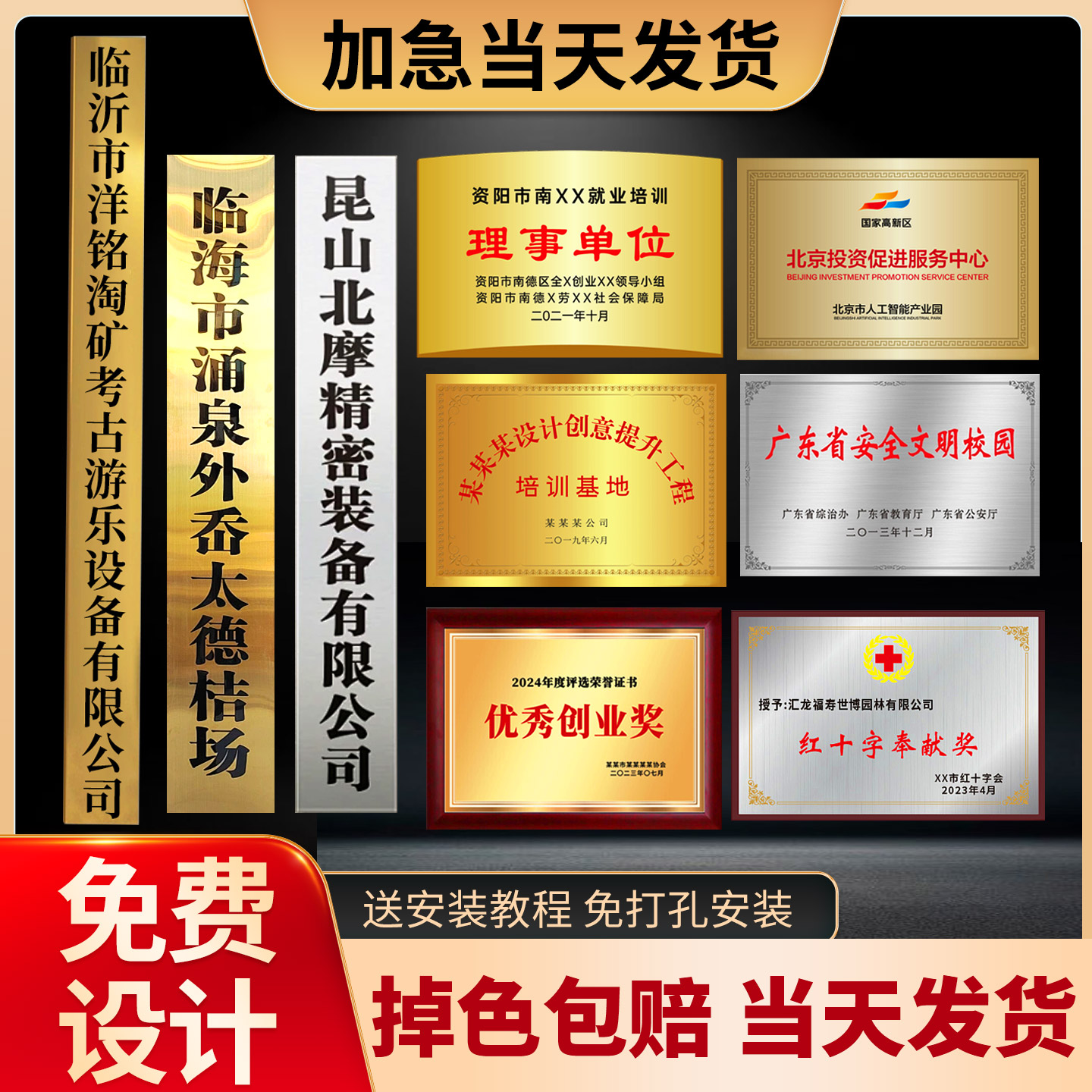 钛金铜牌定做定制不锈钢公司招牌门牌制作厂牌挂牌铭牌牌子牌匾