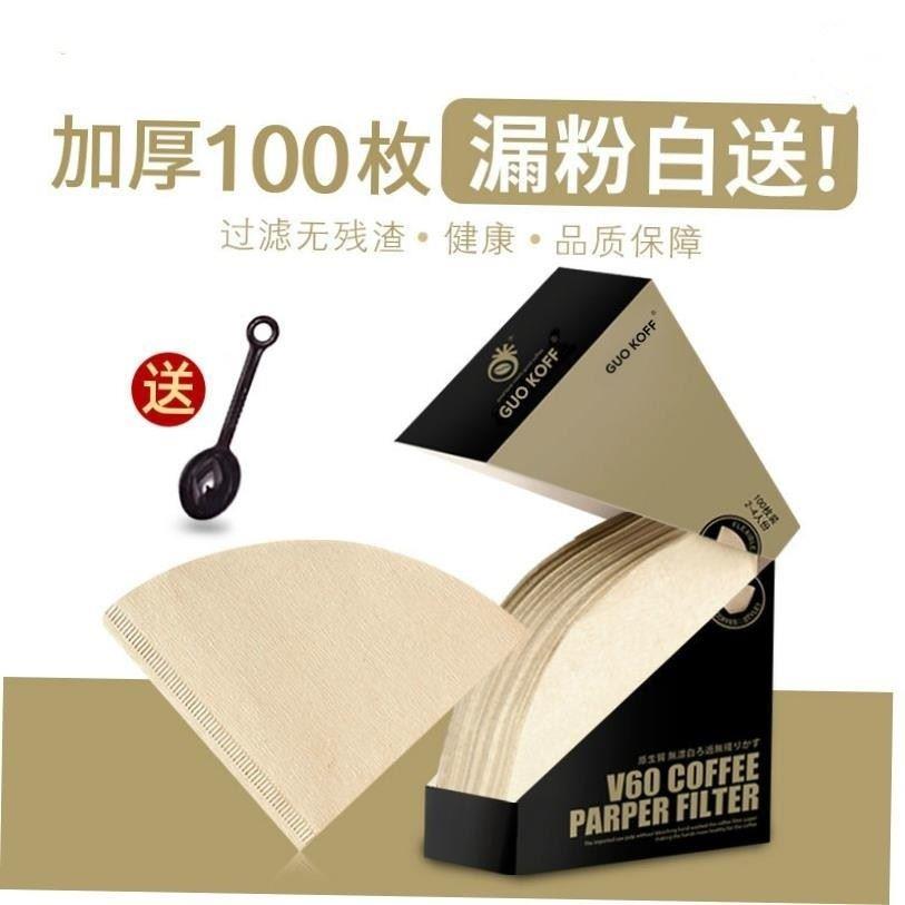 100Pcs Cone Coffee Filters V60 Disposable Natural Paper 滤纸
