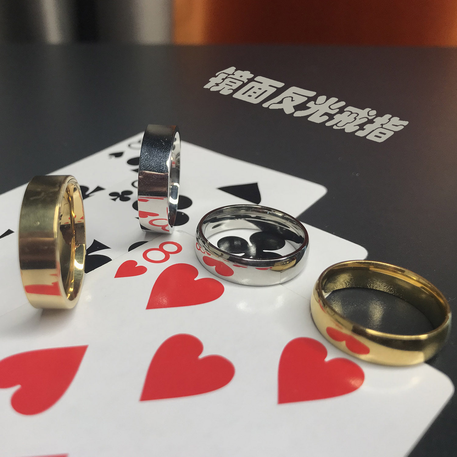 镜面反光戒指金色平面指环看银色戒指/指环