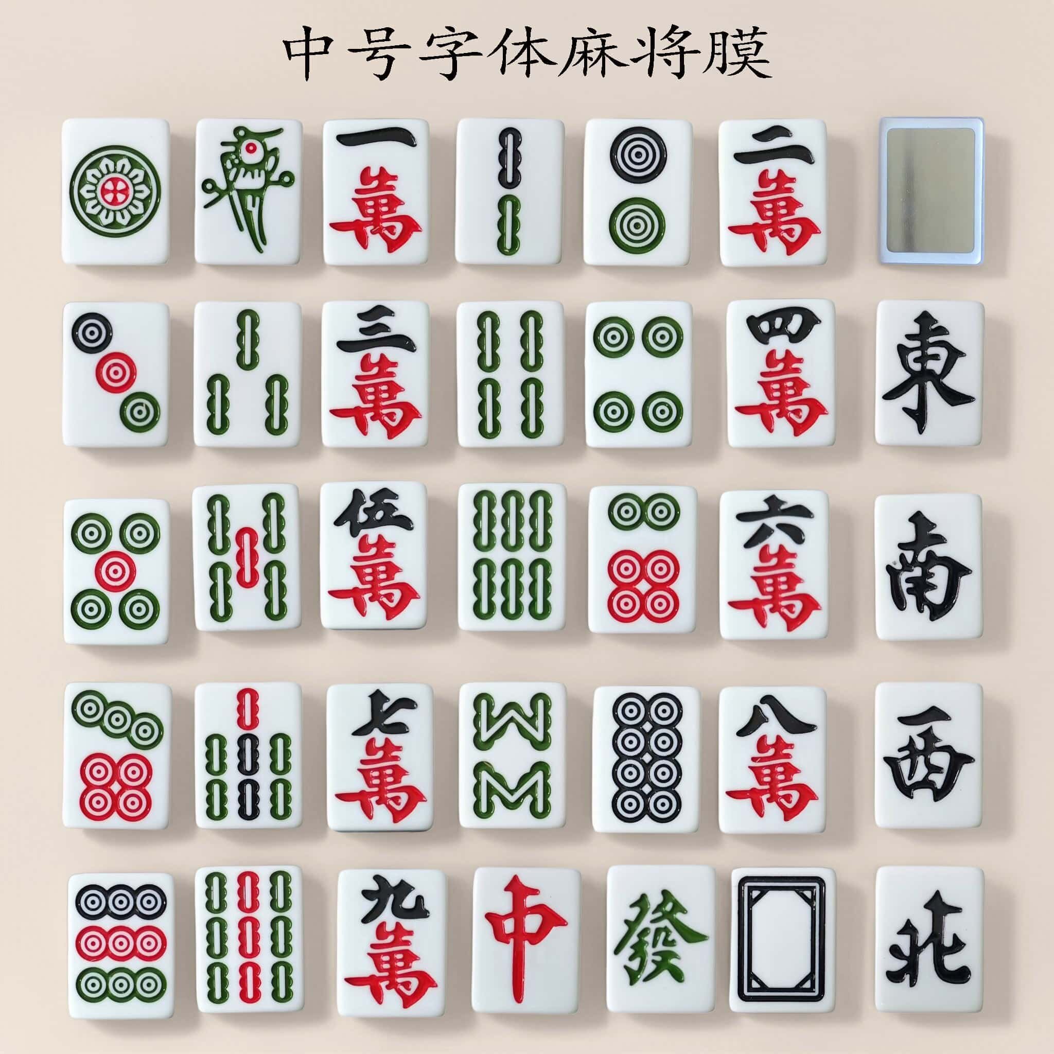手工麻将单个贴膜中字体大号中号全牌立体小号薄贴合麻将软硬贴膜