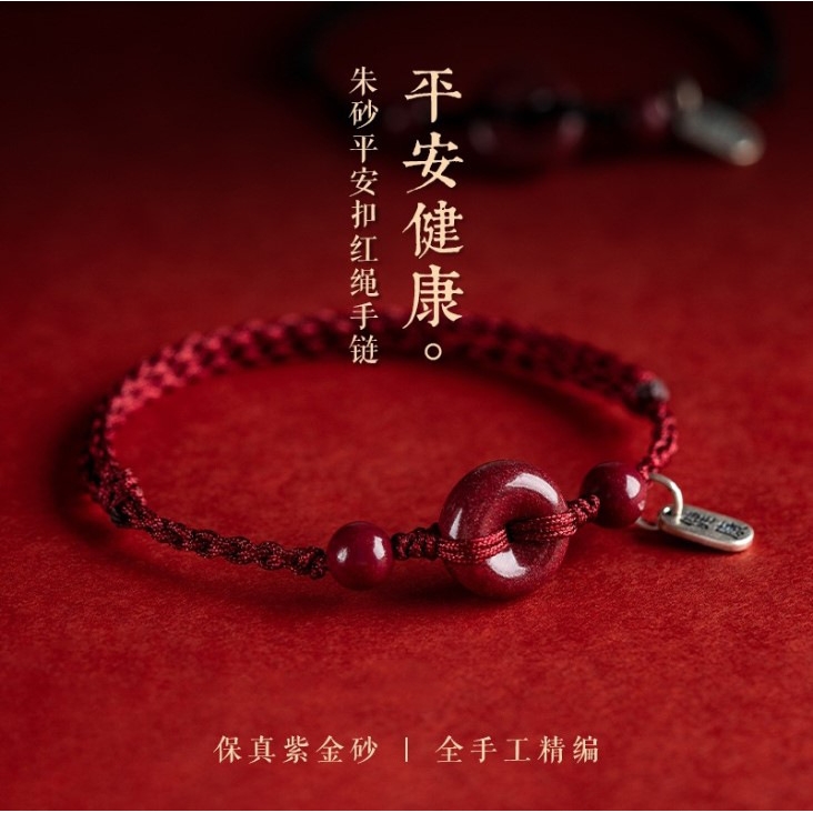 朱砂平安扣手链女本命年天然红绳编织手绳手串纯银脚链