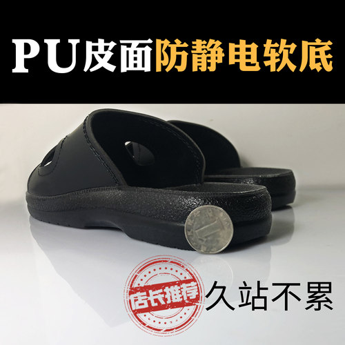哑黑质感pu皮面舒适软底电子厂