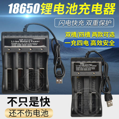 锂电池充电器快速智能usb四槽