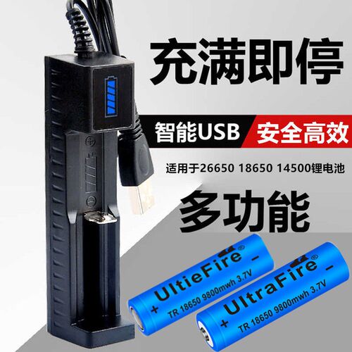18650锂电池3.7v强光1450016340