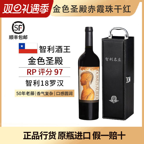 智利十八罗汉金殿多墨山干红