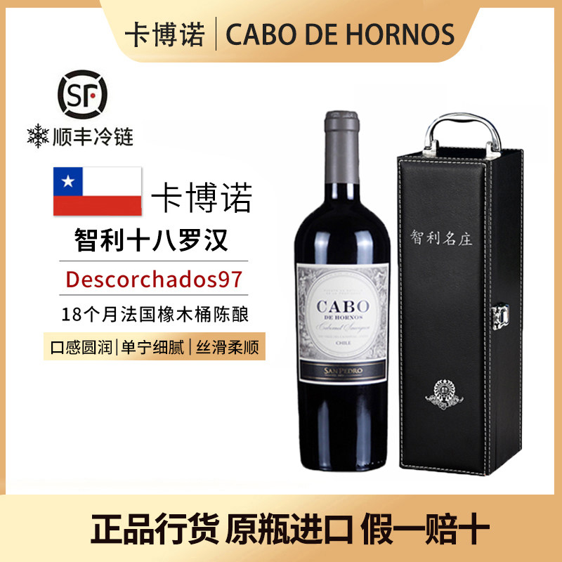 圣佩特罗名庄卡博诺赤霞珠干红葡萄酒2018原瓶进口智利十八罗汉