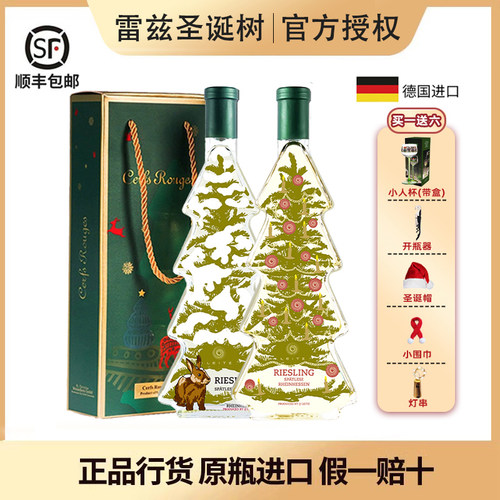 德国原瓶进口经典雷司令甜