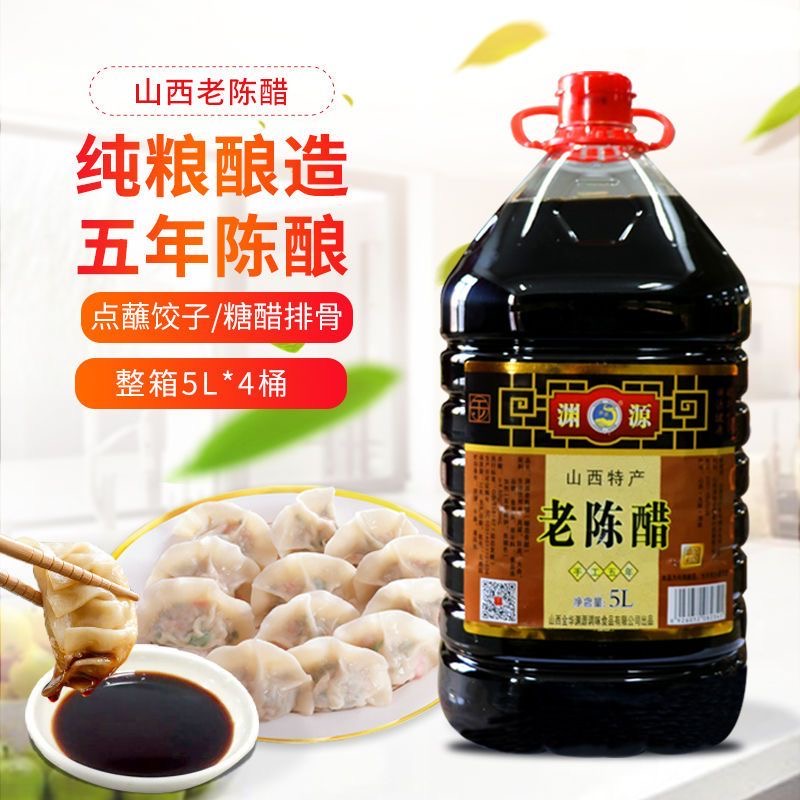 渊源山西老陈醋五年陈酿10斤