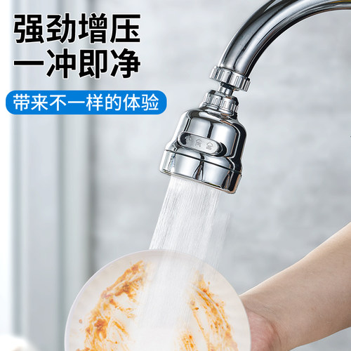 过滤喷头水龙头延长器