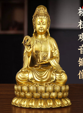 纯黄铜观音佛像家居佛堂摆件柳枝坐莲观世音铜像观世音菩萨