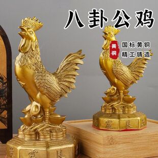 黄铜公鸡摆件铜福鸡金鸡纳福生肖鸡元宝鸡金钱鸡家居工艺品八卦鸡