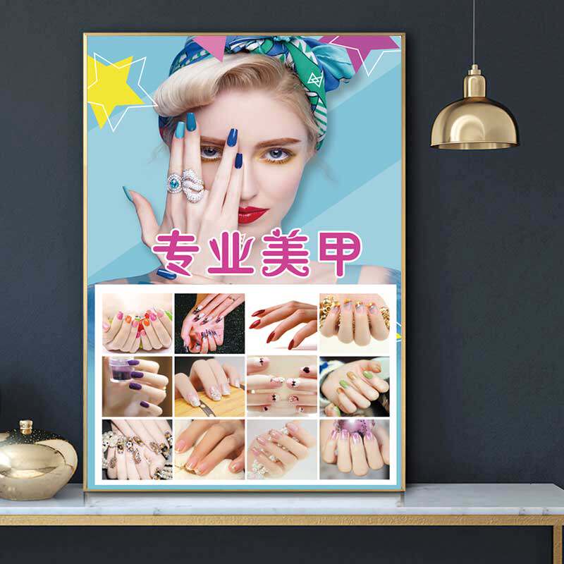 美甲美睫广告海报宣传图美甲店z嫁接眉毛墙贴纹绣半永久眉眼唇挂