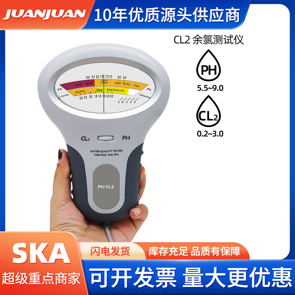 PC102 CL2&PH游泳池水质检测仪PH水质分析仪式泳池余氯测试仪