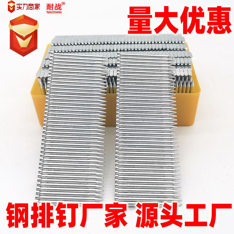 耐战国钢排钉st38装修装潢标st64气动钉镀锌材质枪钉st15st18