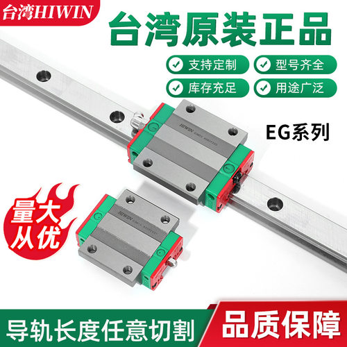 上银HIWIN台湾导轨EGW系列法兰型销售 直线导轨滑块 线性滑轨