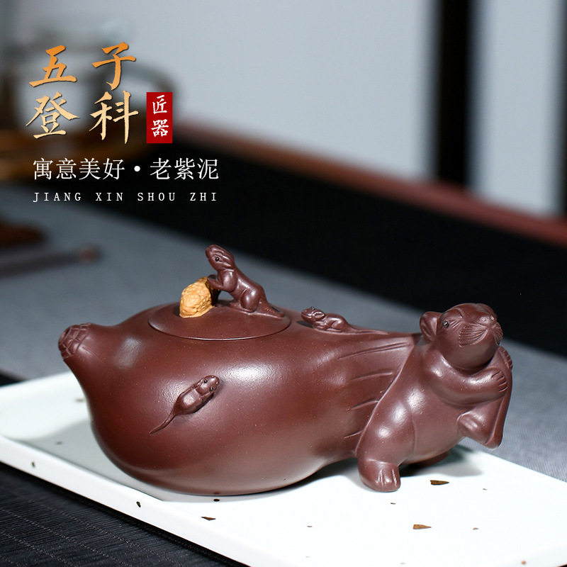 宜兴名家原矿紫砂壶 全手工五子登科茶壶工艺师制作生肖老鼠茶具