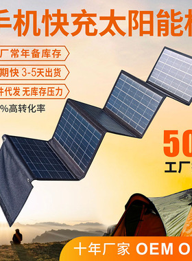 太阳能板充电手机太阳能折叠包12V40W  Folding Solar bag panel