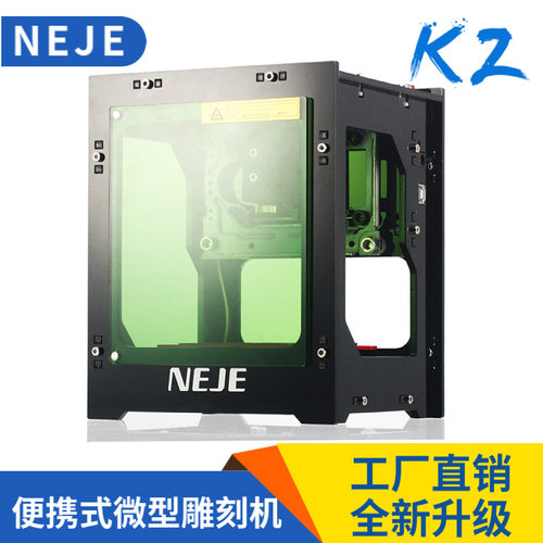 NEJE DK-8-KZ 3000mw1000/1500mw微型激光雕刻机小型式打标机