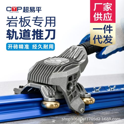 供应超易平岩板轨道推刀手动瓷砖岩板高精度切割推刀式